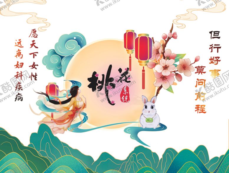 编号：90274102180805452731【酷图网】源文件下载-桃花恋
