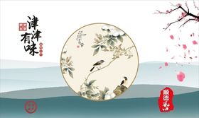 花鸟装饰春季艺术字