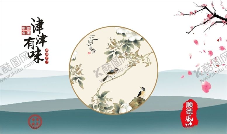 编号：68127107010856179960【酷图网】源文件下载-花鸟装饰