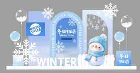 冬日物语美陈拍照打卡雪人学校活动暖冬