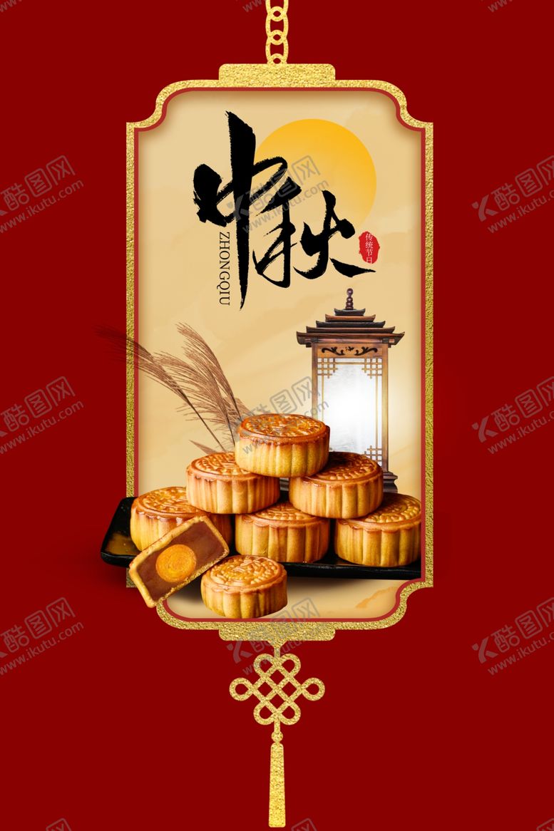 编号：61952210170730275209【酷图网】源文件下载-中秋