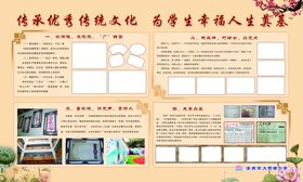 传承文化