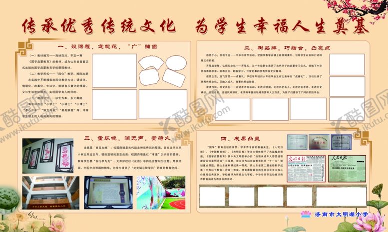 编号：70014210211615065657【酷图网】源文件下载-传承文化
