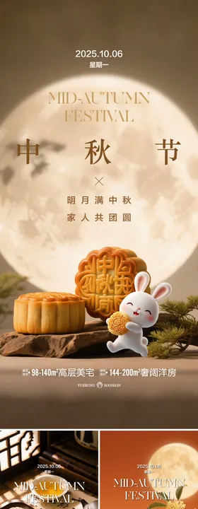 中秋节微信