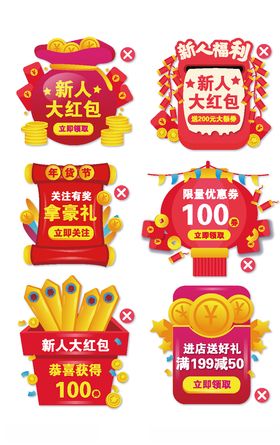 淘宝网店素材