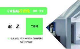 石膏线门头
