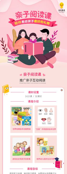 英语趣味活动课主题海报一