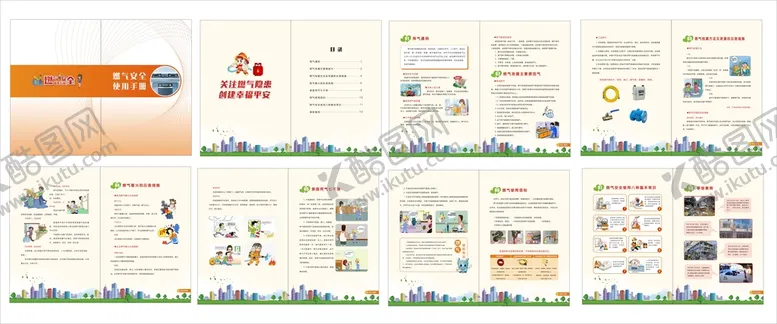 编号：48543510272259404843【酷图网】源文件下载-燃气安全使用手册