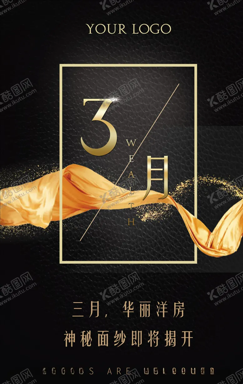 编号：15416507090451369832【酷图网】源文件下载-地产广告