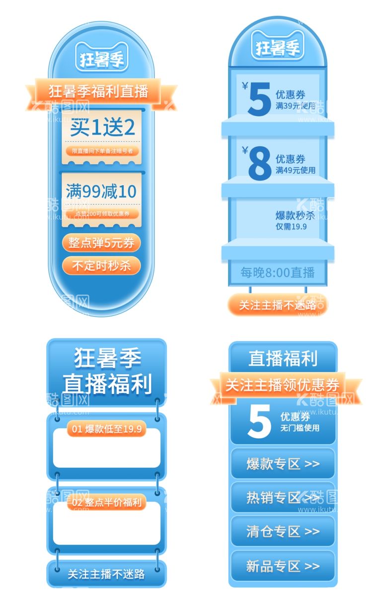 编号：51564811252220154565【酷图网】源文件下载-618促销蓝色标签