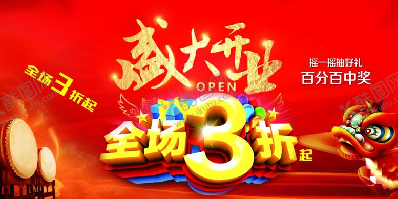 编号：45578107030557077365【酷图网】源文件下载-喜庆背景