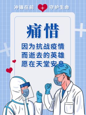致敬英雄
