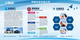 企业文化墙