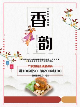中秋