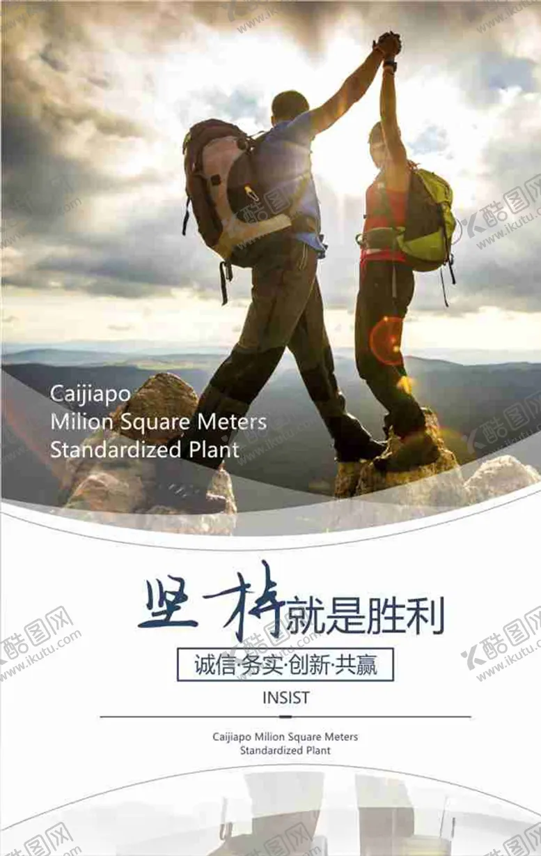 编号：70174606252036226457【酷图网】源文件下载-企业文化海报