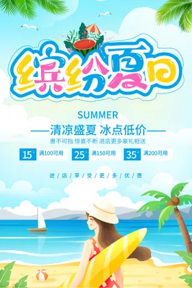 水上乐园海报世界项目漂流