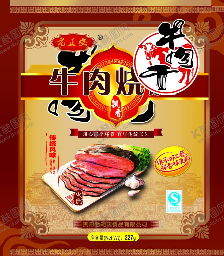 编号：67848910170100015145【酷图网】源文件下载-美食海报