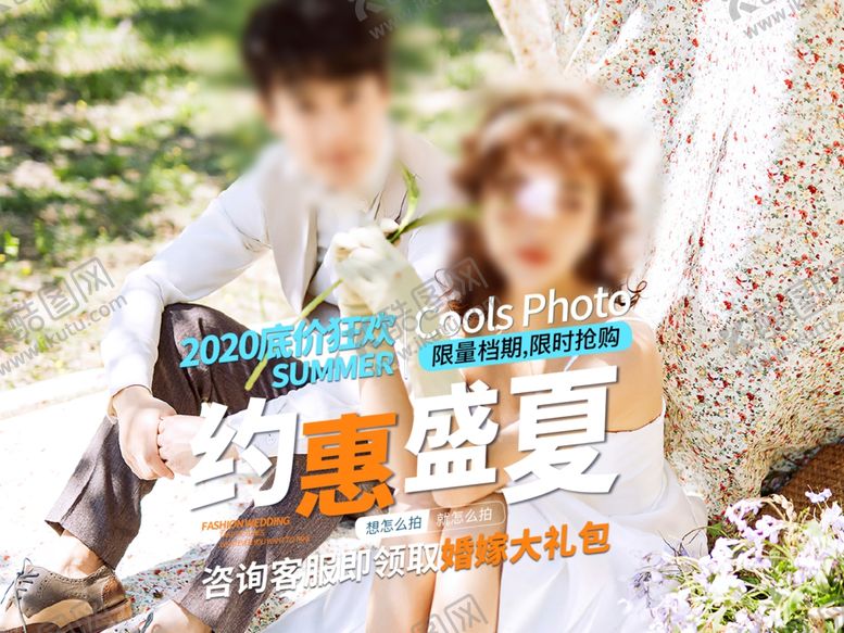 编号：10433209291915497892【酷图网】源文件下载-旅拍海报