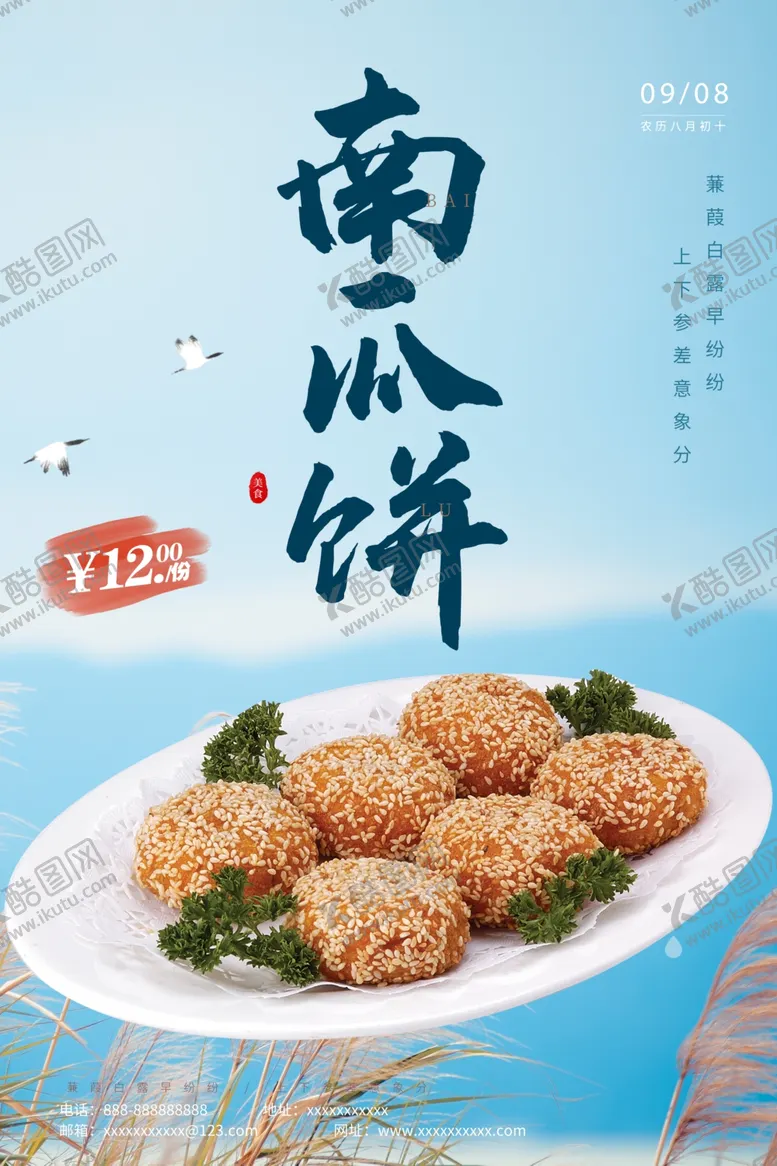 编号：45265202141456268578【酷图网】源文件下载-南瓜饼