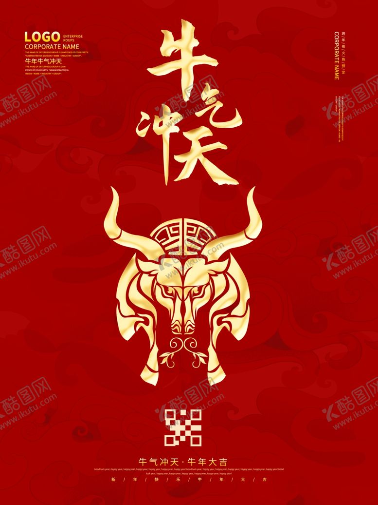 编号：61750909212158312512【酷图网】源文件下载-春节海报