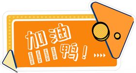 异形手举牌