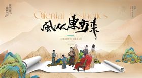 国风忠义群英图