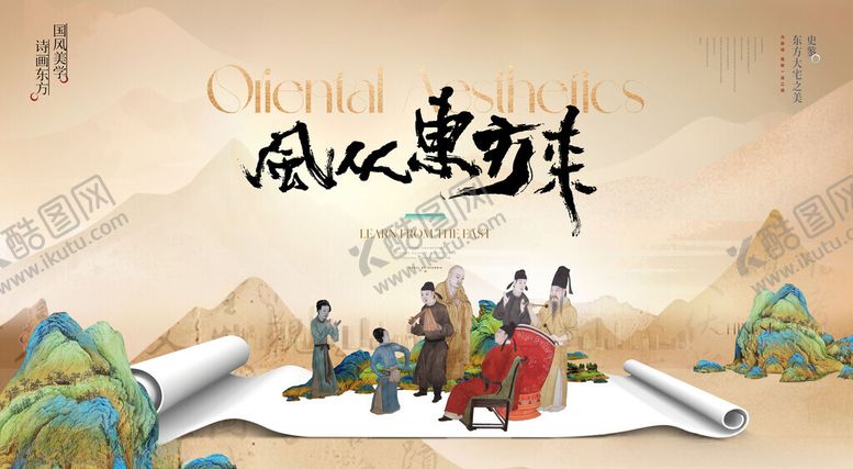 编号：60751411150146111404【酷图网】源文件下载-国风忠义群英图