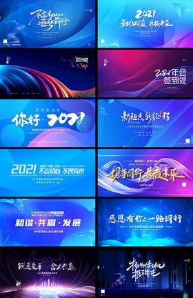 科技风舞台背景设计素材