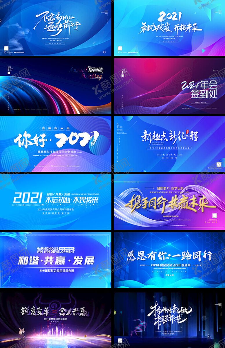 编号：13126704080054285689【酷图网】源文件下载-科技风舞台背景设计素材