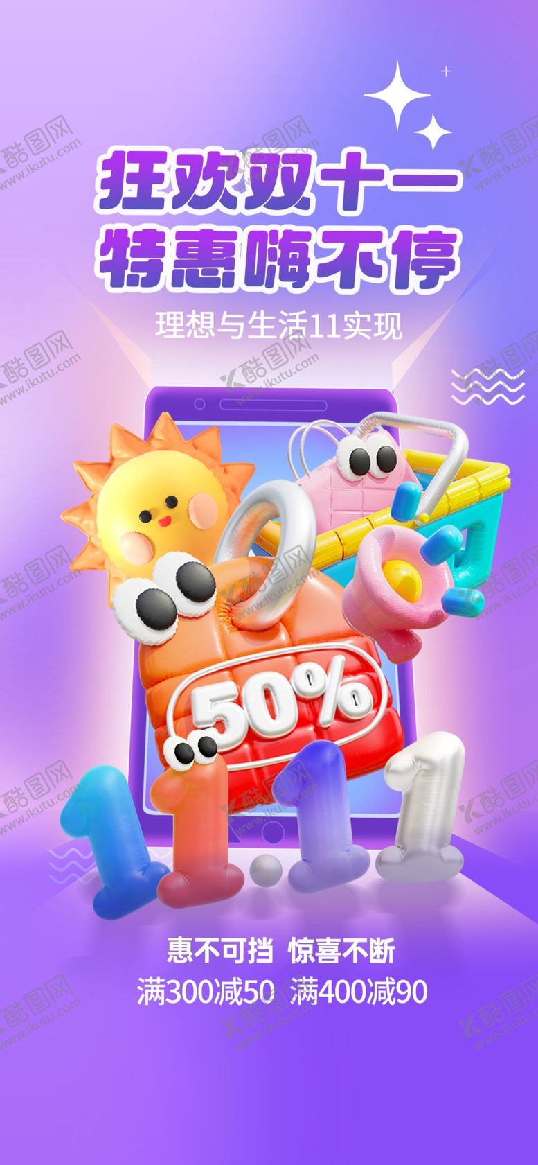 编号：76291402251133144806【酷图网】源文件下载-双十一海报