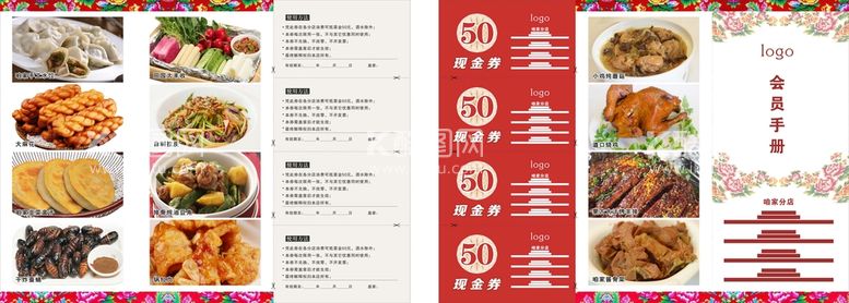 编号：82749109300814315398【酷图网】源文件下载-会员手册