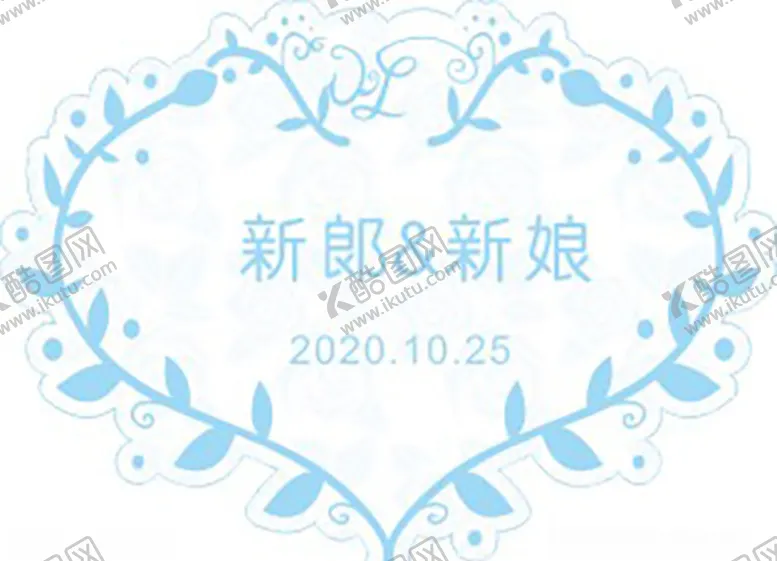 编号：90138404221413293883【酷图网】源文件下载-蓝色婚礼水牌