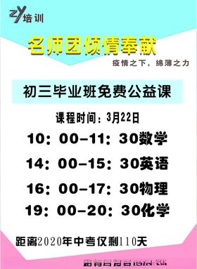 培训宣传单