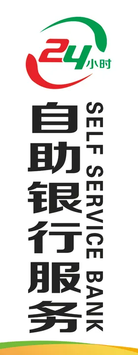 安徽农金24小时自助银行