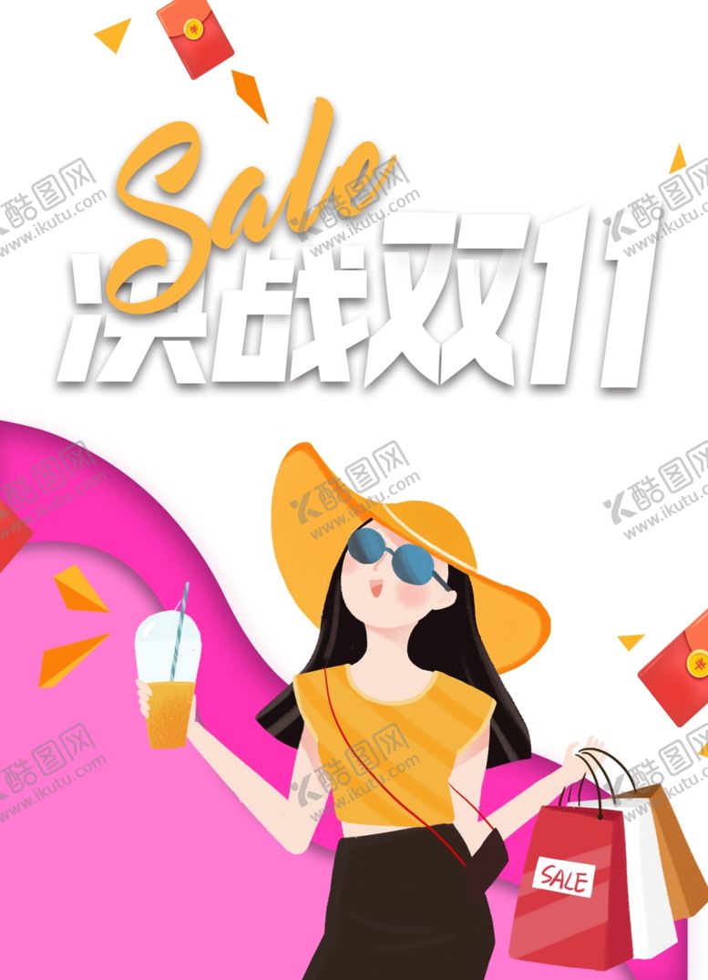 编号：10804005012127469989【酷图网】源文件下载-双11字体