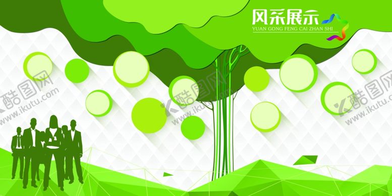 编号：14801904300716356708【酷图网】源文件下载-企业风采文化宣传海报素材