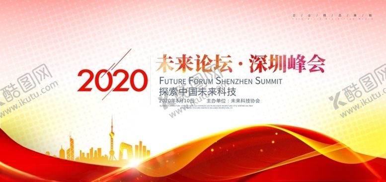 编号：24943810200709518849【酷图网】源文件下载-2020企业背景