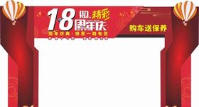 异形门