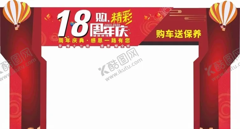 编号：58738705040459106918【酷图网】源文件下载-异形门