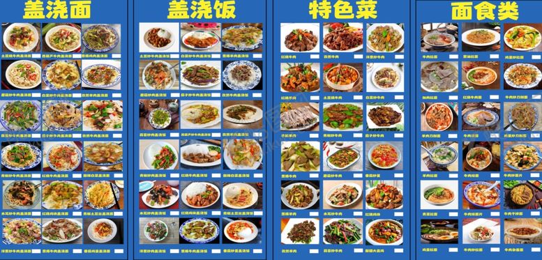 编号：84519801290233276497【酷图网】源文件下载-菜单灯箱