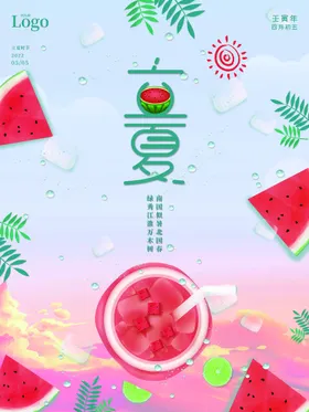 立夏地产地产荷花