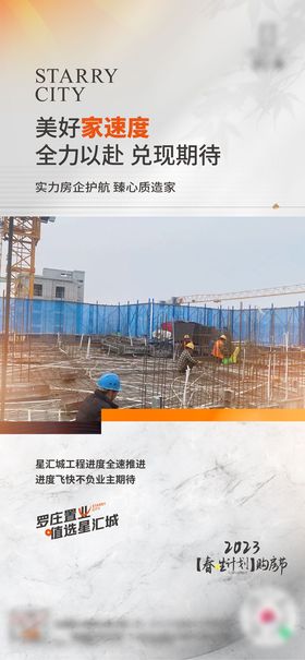 编号：28388210180251462527【酷图网】源文件下载-施工刷屏