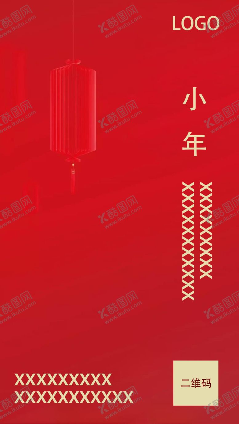 编号：59288507140411049036【酷图网】源文件下载-小年新年海报