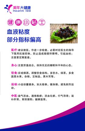 医生医院体检海报体检广告