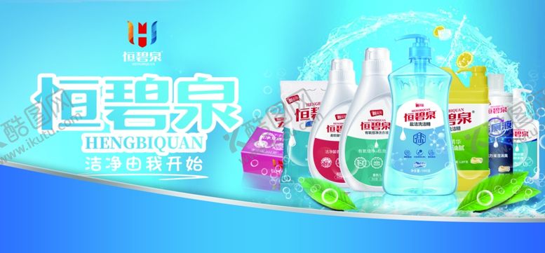 编号：83059507070339338376【酷图网】源文件下载-恒碧泉