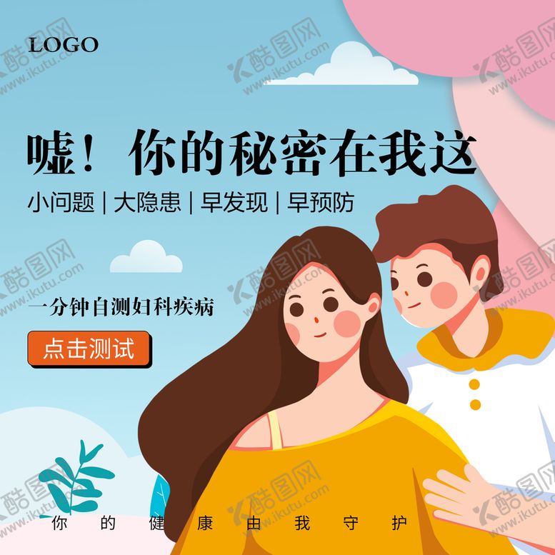 编号：77958010270525261623【酷图网】源文件下载-女性类宣传banner头图测试