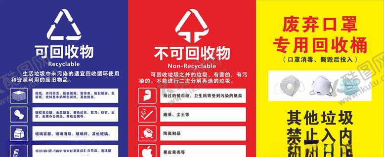 编号：16236107041405393131【酷图网】源文件下载-垃圾回收