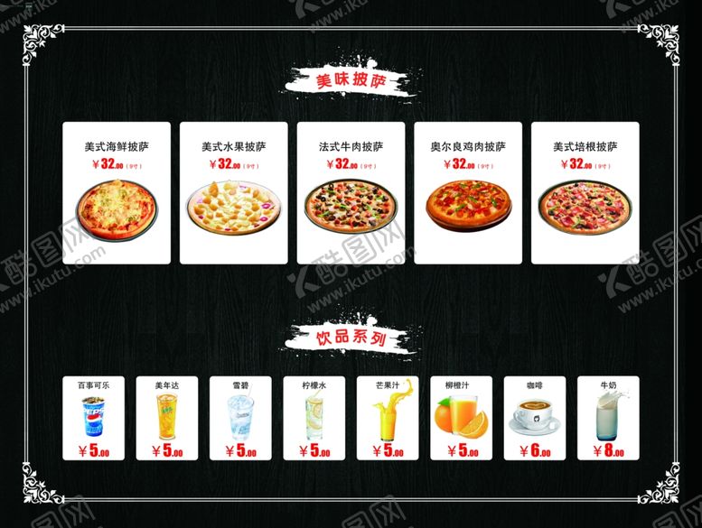 编号：62401205030812542070【酷图网】源文件下载-菜单