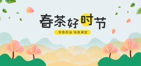 编号：56782309251057538324【酷图网】源文件下载-春茶好时节