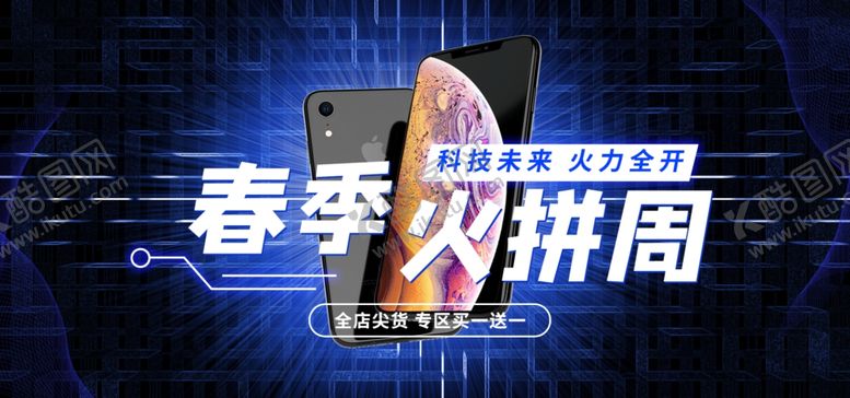 编号：21114107141549266308【酷图网】源文件下载-春季伙拼周